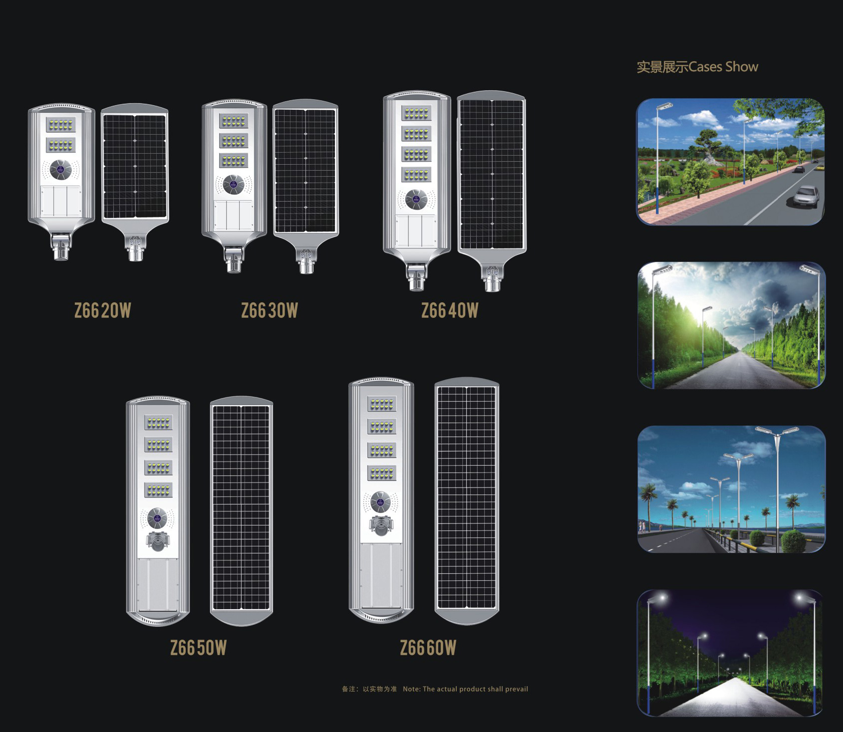 無(wú)線智能凝光路燈 Z66系列-20W/30W/40W/50W/60W